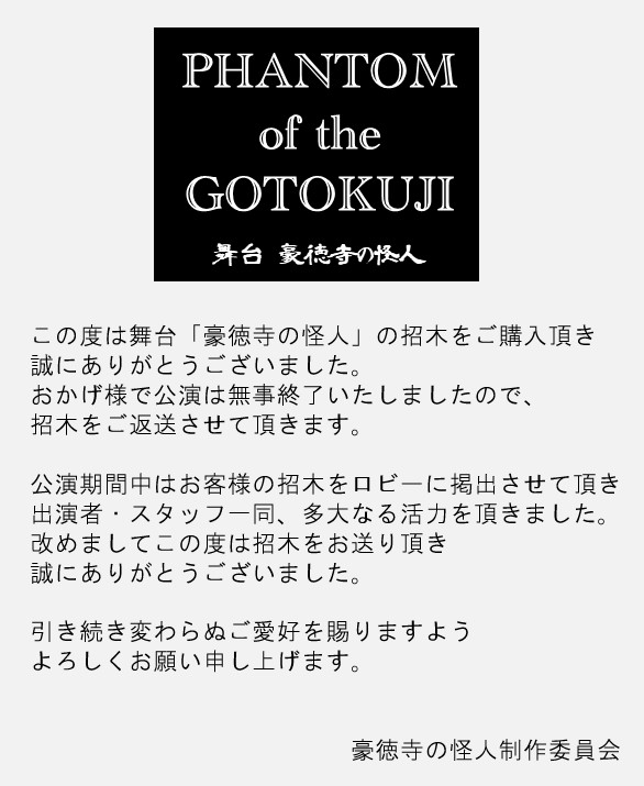 ロビー招木 販売マニュアル - 招木製作所のロビー招木（まねき）